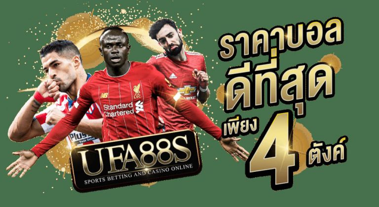 แทงบอลบาคาร่า