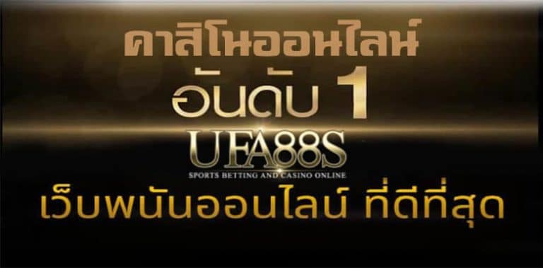 แทงบาคาร่า สูตร