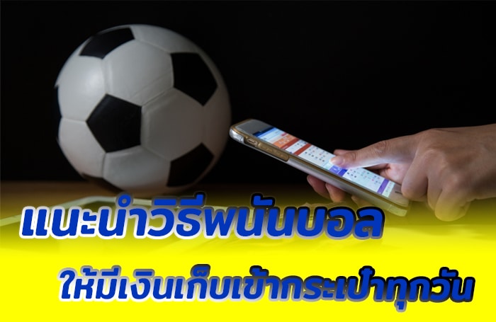 เว็บบอล ยูฟ่า