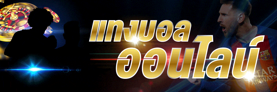 เว็บบอล888