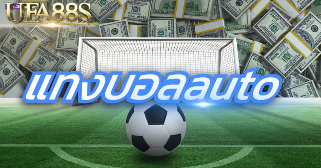 เว็บพนัน2024