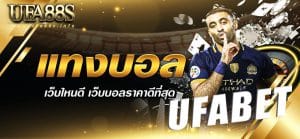ufabet888