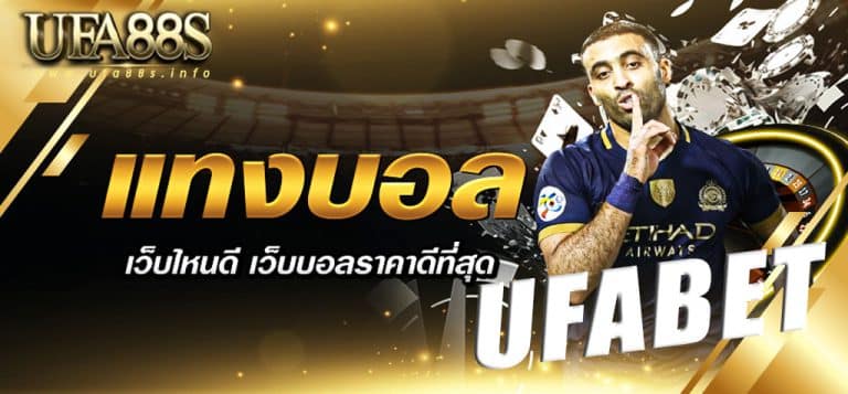 ufabet888