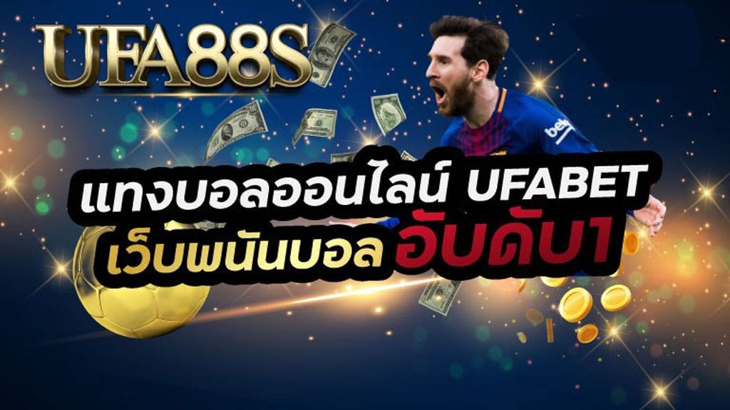 เล่นbetfootball77up