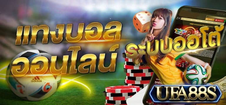 ยูฟ่าเบท