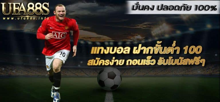 เว็บยูฟ่าเบท