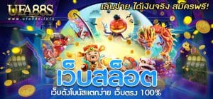 สล็อตฟรีเครดิต
