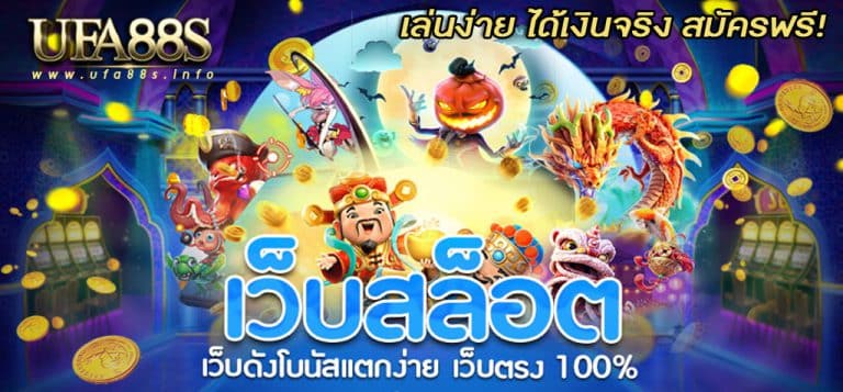 สล็อตฟรีเครดิต