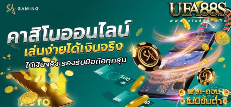 เว็บคาสิโน