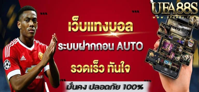 แทงบอลสูงต่ำ