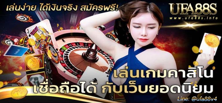 เว็บพนันตรง