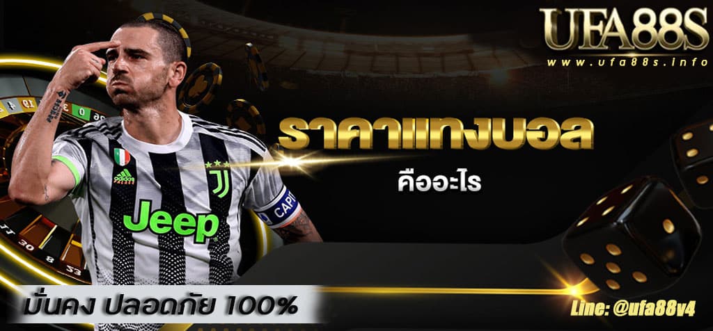 ยูฟ่า ไม่มีขั้นต่ำ