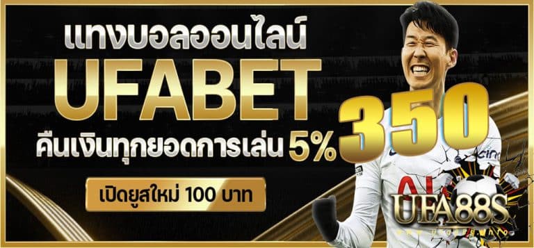 บอลสูงต่ำ