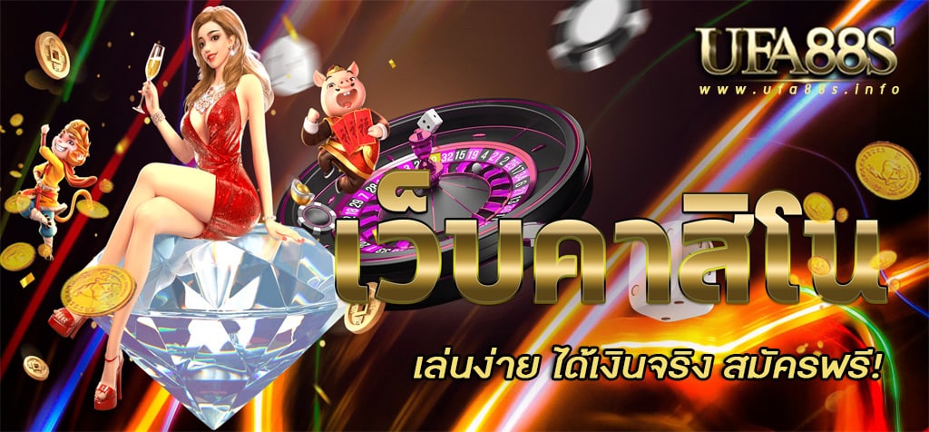 บาคาร่า888