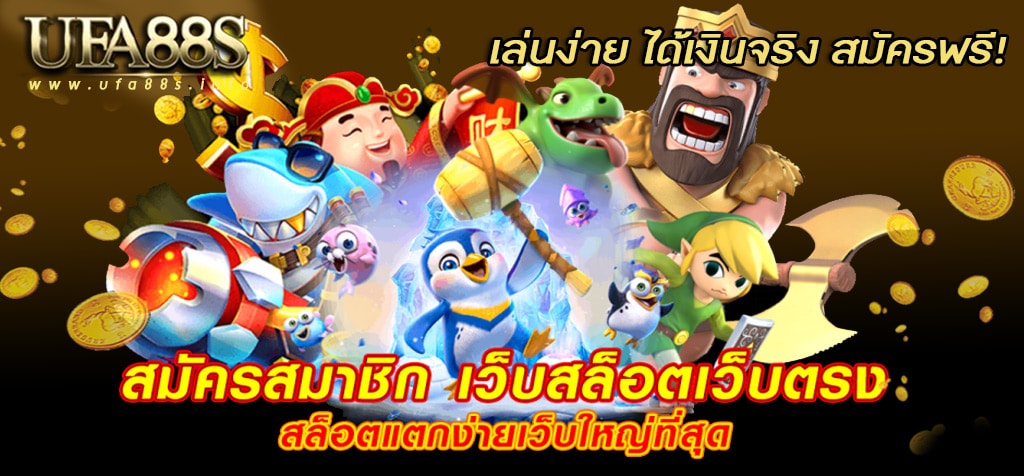 สล็อตufabet