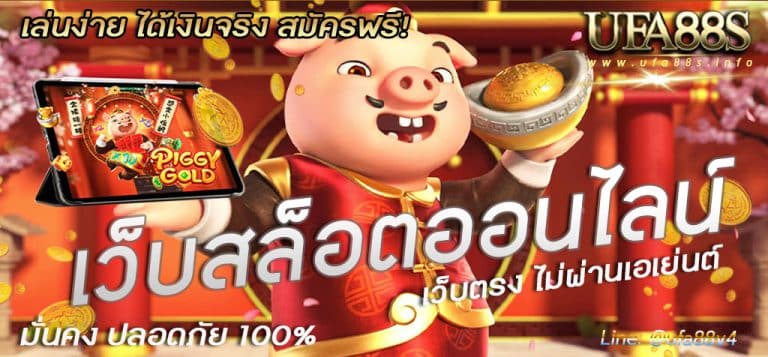 สล็อตฟรี