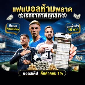 เว็บ บอลออนไลน์