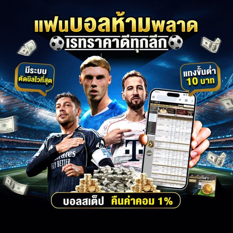 เว็บ บอลออนไลน์