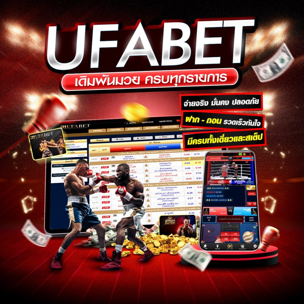 วิจารณ์มวย วันนี้